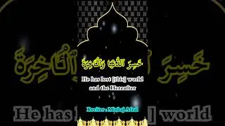 He has lost this world and the Hereafter | Quran Short | Surah Hajj | خسر الدنيا والآخرة