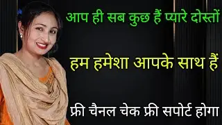 आपके बिना कुछ नहीं है आप ही सब कुछ हैं। फ्री चैनल चेक फ्री सपोर्ट।