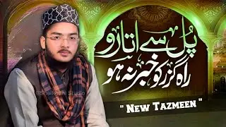 Kalam e Alahazrat || Pul Se Utaro Rah || New Tazmeen || Hamid Raza Qadri || 2025
