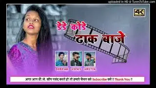 new Nagpuri song2021|| Nagpuri DJ remix song2021|| DJ Deepak Ranchi