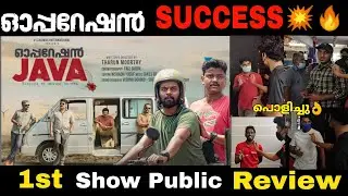 Operation JAVA Powerfull ആണ്..🔥 | Operation Java Movie Review | Theatre Response | Balu Vargese
