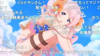 【コメ付き】3分で分かる水着姿で誘惑してくるツムギちゃん【プリコネR】