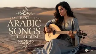 Arabic Songs Full Album &ndash; Calm & Elegant Vibes 🌙 موسيقى عربية ناعمة