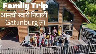 Family Picnic | आमची स्वारी निघाली Gatlinburg ला | मराठी Vlog | Rushitra Vlog