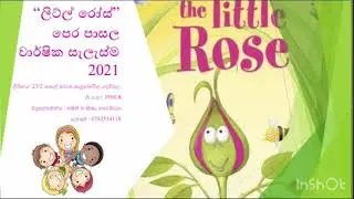 The little rose වාර්ෂික සැලැස්ම  (year plan )  2021