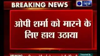 BJP MLA suspended for insulting AAP MLA