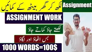 assignment writing jobs from home | Work From Home | Online Writing Jobs | online jobs pakistan