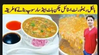 Chicken Soup Recipe By ijaz Ansari _ Chicken Hot And Sour Soup Recipe _ Soup Recipe