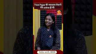History की तैयारी के लिए Rajveer Sir को किया follow