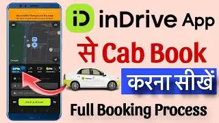 Indrive App Se Cab Book Kaise Kare | Indriver App Kaise Use Kare | How To Use Indriver App |cab book