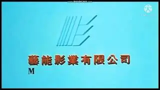 Movie Impact Limited (1990)