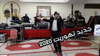 زهير الروداني مع أوركسترا عبدالفتاح  الروداني.ؤالله إبعد علينا الباس ياربي ❤❤