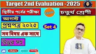 Class 4 2025 Test Ultimate Q&A Session Set 4- Homework Online Classroom