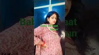 baby ek baat bolun🤪#funny#comedy🤣#viral shorts #yt shorts #funny video #comedy video #reels#crazy