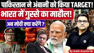 Asim Munir Speech Against India and Ambani! Ab PM Modi Kya Karenge ? Explained By Ankit Avasthi Sir 