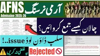 AFNS Challan Upload and Exam Slip Download Method |Documents for Initial Test