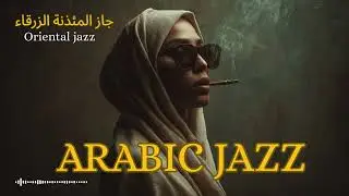 Oriental Jazz Nights 🌙 | Arabic & Western Jazz Fusion Instrumental