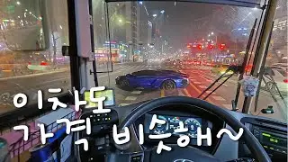 돌아왔구나 일태식이~ 근 2주만에 내 고정 일렉을 탔다!!  경기 시내버스 기사 브이로그