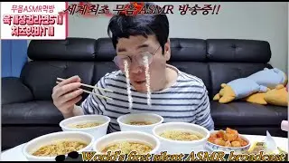 육개장컵라면5개/핫바/세계최초! 무음!ASMR먹방!1분20부터~~ 무음먹방/The world's first ASMR silent eating show for Korean ramen