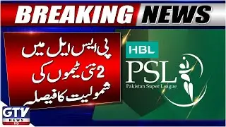 PSL New Teams Announced! | PCB Issues Official Tender | Breaking News