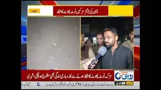 Road issue report by Waseem shahzad 
