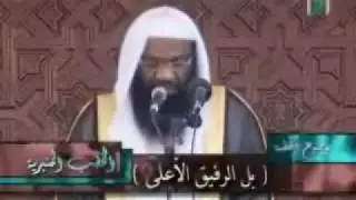 خطبة بل الرفيق الاعلى للشيخ عادل الكلباني 1-2