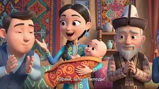 Билейік #baby #cutebaby #kazakhstan #бала #babylife #мультик