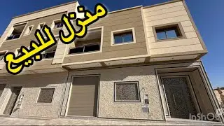 منزل للبيع طابق أول سلوان العمران مساحتها 120 متر محفظة فنسيون 2025 قريبة للجميع المرافق