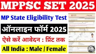 MPPSC SET online form 2025 Kaise bhare | MPPSC SET form fill up 2025 | MP SET 2025 form Kaise bhare