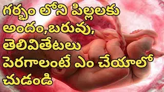 How to increase baby brain development during pregnancy,how to increase body weight