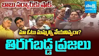 Kanampalli People Revolt Against Chandrababu Govt Over Fake Votes in Pulivendula | Sakshi TV