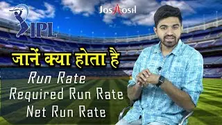 RUN RATE, REQUIRED RUN RATE AND NET RUN RATE | IPL 2020 | CRICKET ADDA | EPISODE 3 |