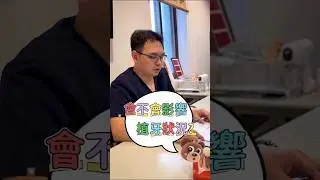 植牙完不回診很嚴重嗎？植體周圍炎等著你🦷陳科維醫師🐻典雅牙醫/人工植牙/顯微根管治療/水雷射牙周治療/陳科維/大安牙醫推薦/牙冠增長術/水雷射治療/牙齒美白/植牙/植體周圍炎/植牙注意事/植牙鬆動