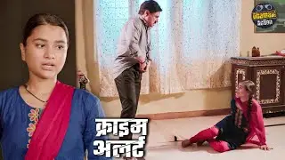 सूंदर लड़की का था अमीर मालिक के साथ चक्कर | Mystery Thriller | Crime Patrol Latest Episode