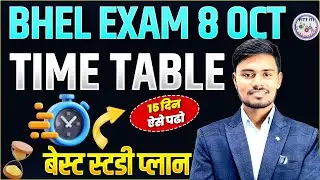 🥵BEST स्टडी टाइम टेबल⏰ | BHEL EXAM DATE 2025 | BHEL ADMIT CARD 2025 |BHEL EXAM PREPRATION