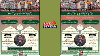 LIVE | Majlis-e-Chehlum | Marhoom Syed Mohd Shahansha Ibne Syed Sibte Hasan Marhoom | 5th Oct 2025