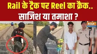 🚀Railway per rail banate 😲 samay char log ki maut kaise Hui dekhne ke 😲 liye video mein   Rahe 🚀