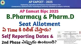 AP Eamcet Bipc B Pharmacy & Pharm.D Seat Allotment Date 2025 | Bipc counselling Seat allotment dates