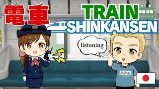 30分でマスター！日本の電車と新幹線の乗り方 🇯🇵 ストーリーで学ぶ日本語：必須フレーズ12選