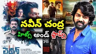 Naveen Chandra Hits and flops all movies list upto Eleven movie review