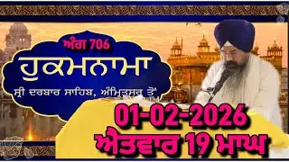  Hukamnama Sachkhand Sri Harmandir Sahib Sri Darbar Sahib Amritsar #dailyhukamnama #ਹੁਕਮਨਾਮਾ #sgpc 