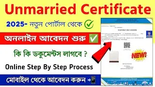 Unmarried Certificate Online Apply in West Bengal || How to get Unmarried Certificate Apply Online