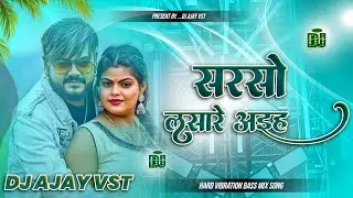 #Sarson Lasare Ahiya #DJ Remix 2026 🔥 | Vijay Chauhan New Bhojpuri DJ #Song | Dj Manish Music