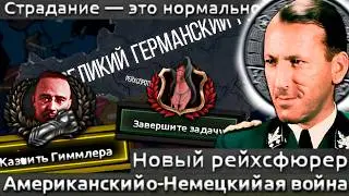 TWR - Кальтенбруннер - Мы как СС но другое СС|#2