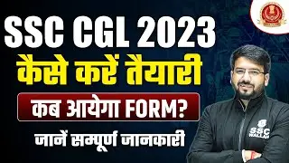 SSC CGL 2023 Vacancy | SSC CGL Exam Preparation Strategy @SSCWallahPW