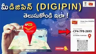 DIGI PIN : How to find your DIGI PIN Explained