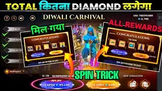 DIWALI CARNIVAL 🤯 SPIN TRICK 💎 Total DIAMOND Free Fire New Event diwali Carnival new Event Free Fire