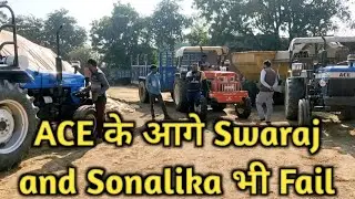 ACE 550 VS Swraj 855 vs Sonalika di 750. किसान बोले ACE के सामने ये Fail हैं।