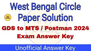 GDS to MTS/Postman today exam Answer Key West Bengal Circle | West Bengal Circle Paper Solution 2024