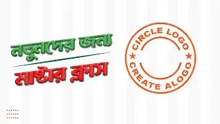 Adobe Illustrator Circle Logo Master Class Basic to Advanced